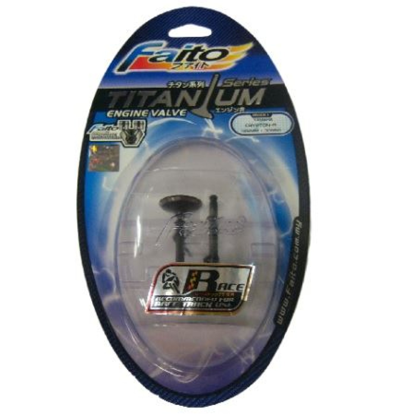 ΒΑΛΒΙΔΑ ΕΙΣΑΓ ΕΞΑΓ CRYPTON R115 T110 ΤΙΤΑΝ 26+30 ΣΕΤ RACING FAITO
